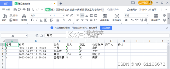 晨曦记事 v1.0.1 安卓app下载 截图