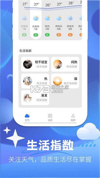 晨曦记事 v1.0.1 安卓app下载 截图