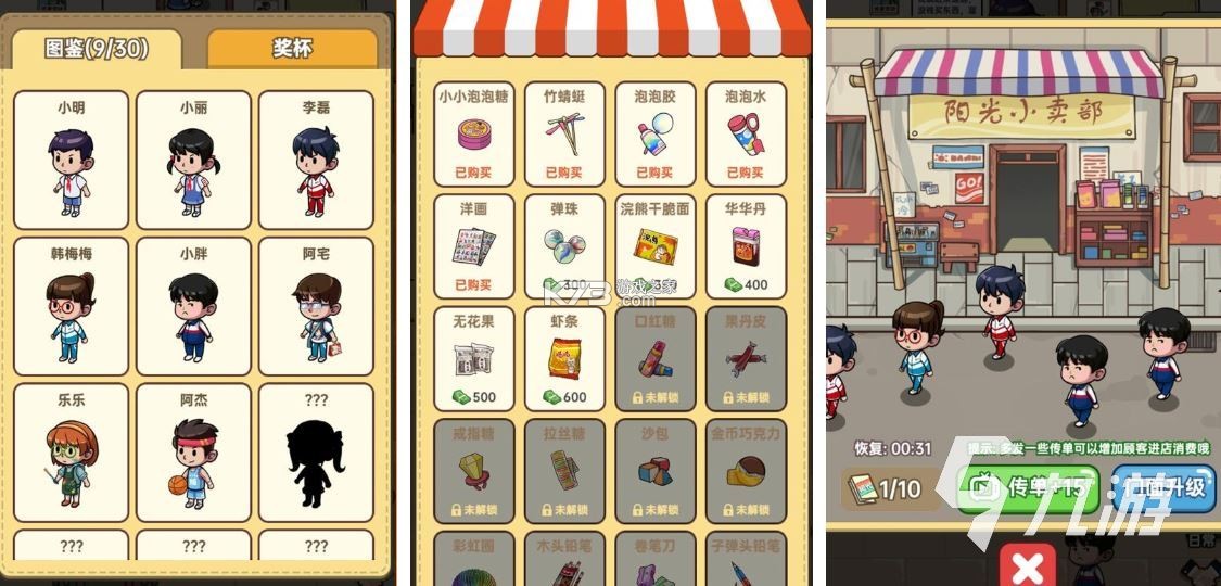 全国开店 v1.1.4 官方app下载安装 截图