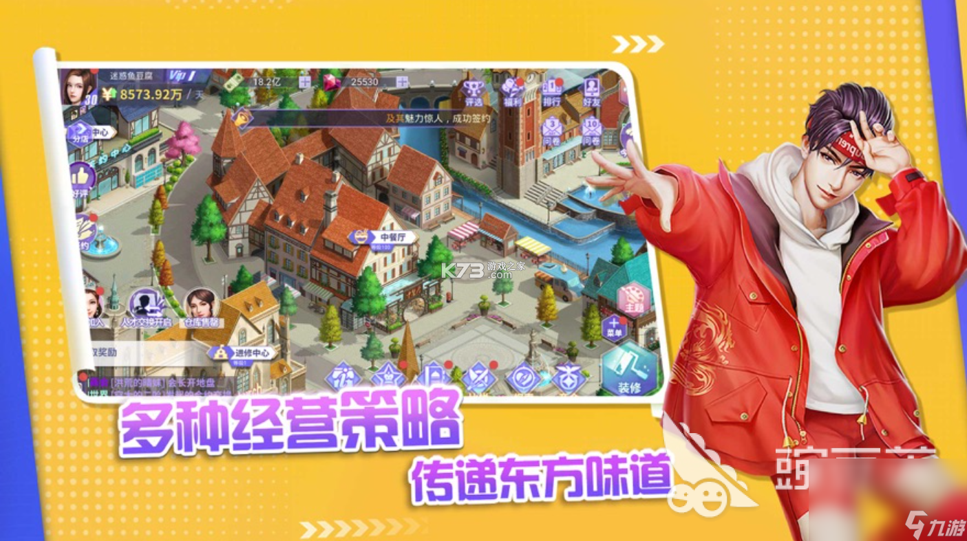 全国开店 v1.1.4 官方app下载安装 截图