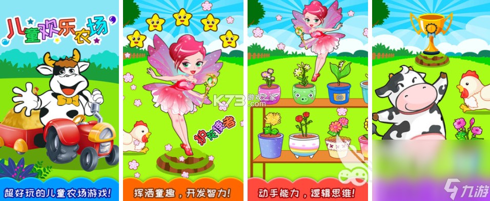 快乐 v1.2 安卓app下载 截图