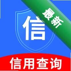 免费信用查询官方app下载安装v1.0.0.1a-M