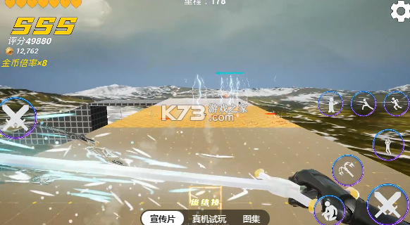 玩梗流光疾速战 v1.0 下载 截图