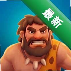 石头和骨头 v1.0.0 安卓下载