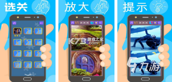 找不同流光大冒险 v1.0 安卓app下载 截图