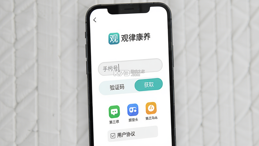 观律康养 vV1.0.0 下载官方版