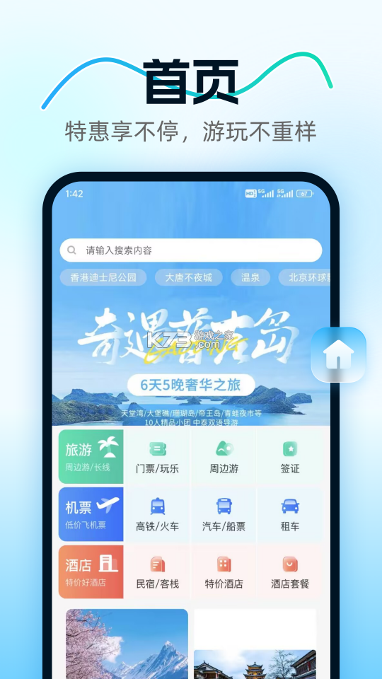 观律康养 vV1.0.0 下载官方版 截图