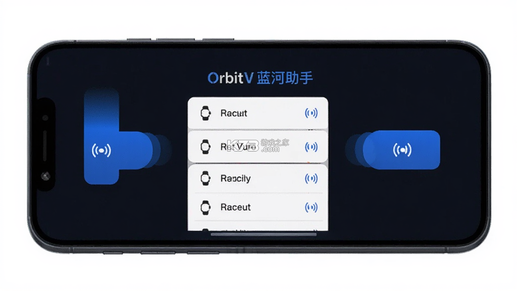 OrbitV蓝河助手 v1.0.4 安卓app下载 截图