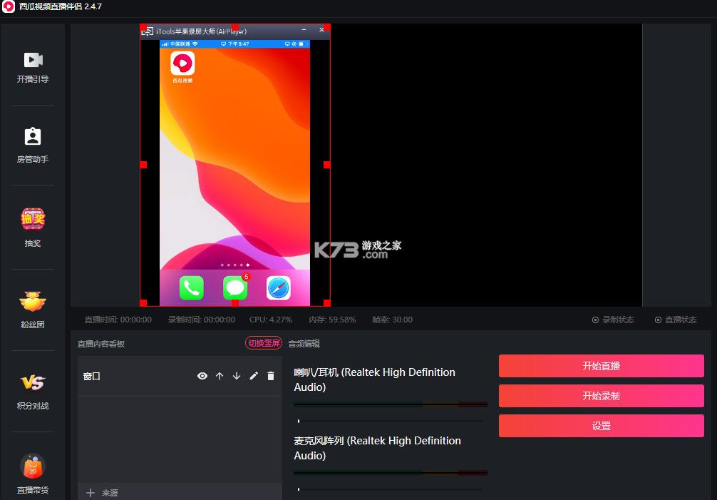 OrbitV蓝河助手 v1.0.4 安卓app下载 截图