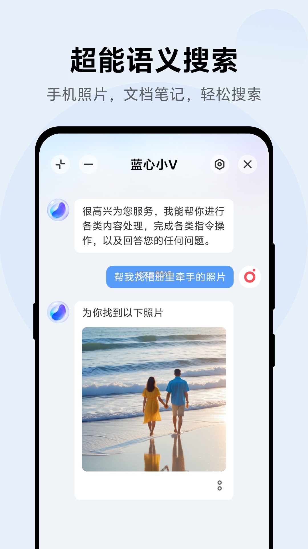 OrbitV蓝河助手 v1.0.4 安卓app下载 截图