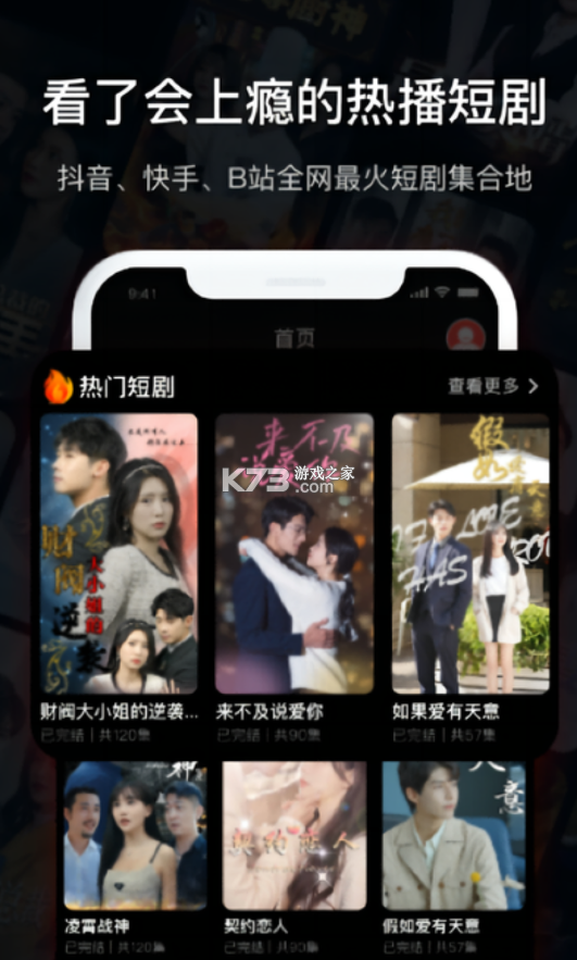 免费短剧抢先看 v1.0.0 官方app下载安装