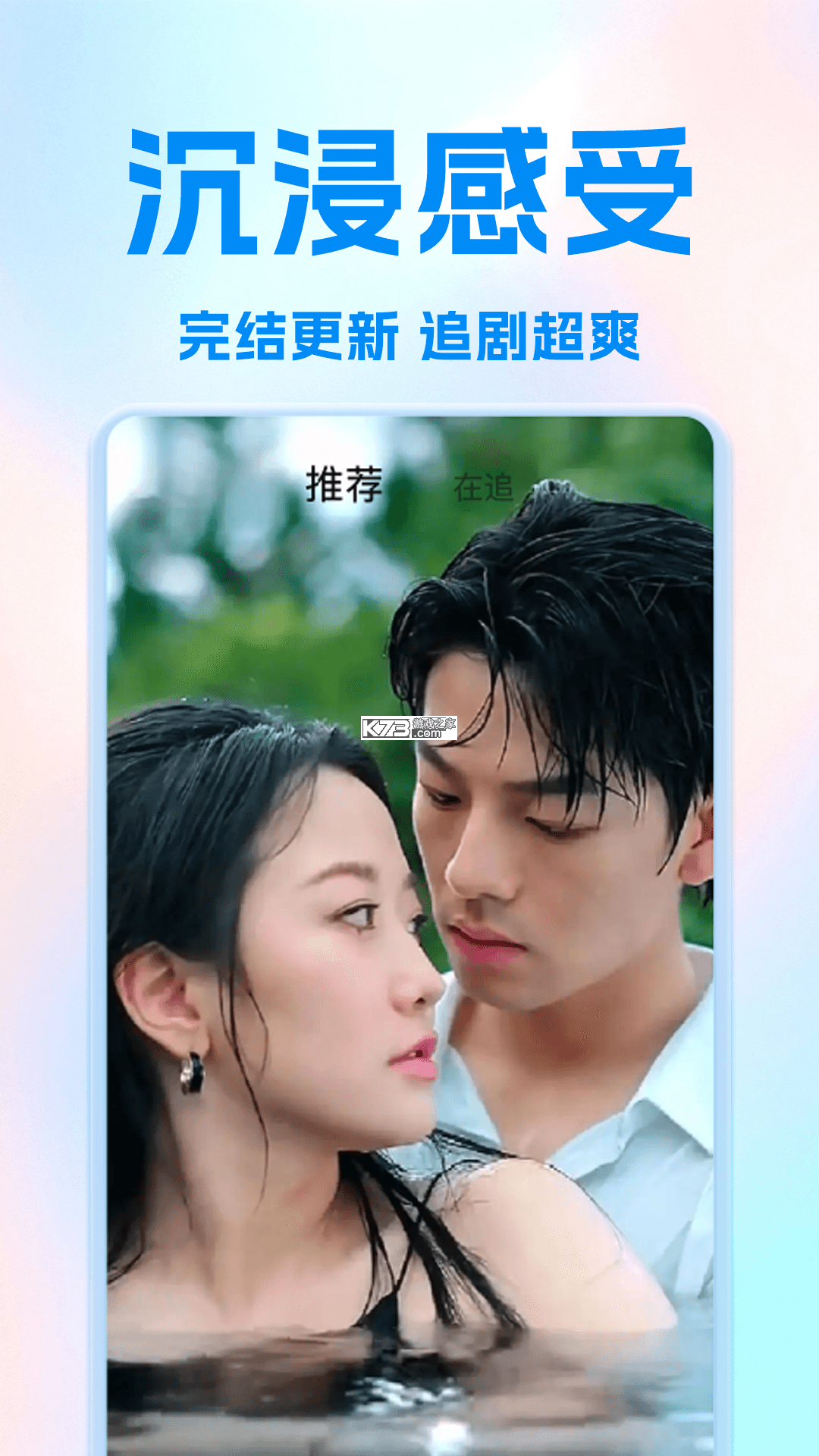 免费短剧抢先看 v1.0.0 官方app下载安装 截图