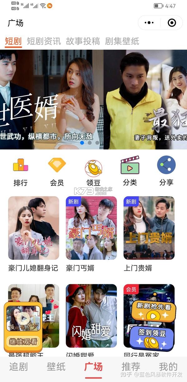 免费短剧抢先看 v1.0.0 官方app下载安装 截图