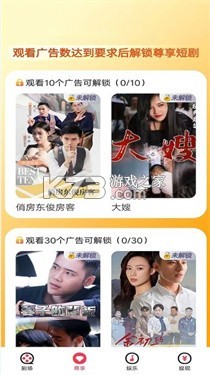 免费短剧抢先看 v1.0.0 官方app下载安装 截图