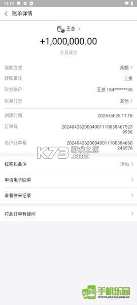 替班侠 v1.2.5 安卓app下载 截图