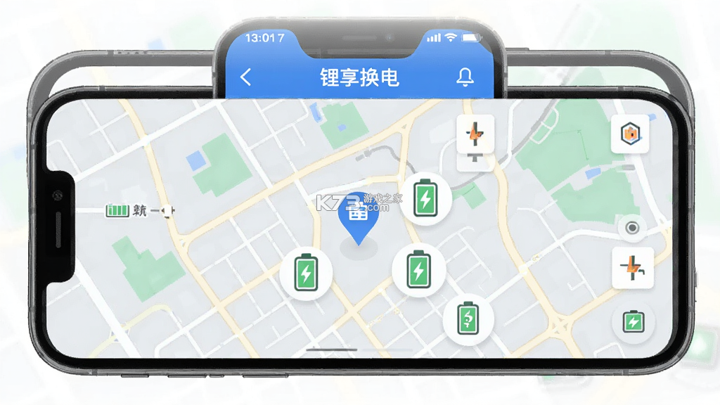 锂享换电 v1.0.45 下载官方版