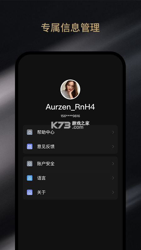 AurzenHub v1.3.3 app下载 截图