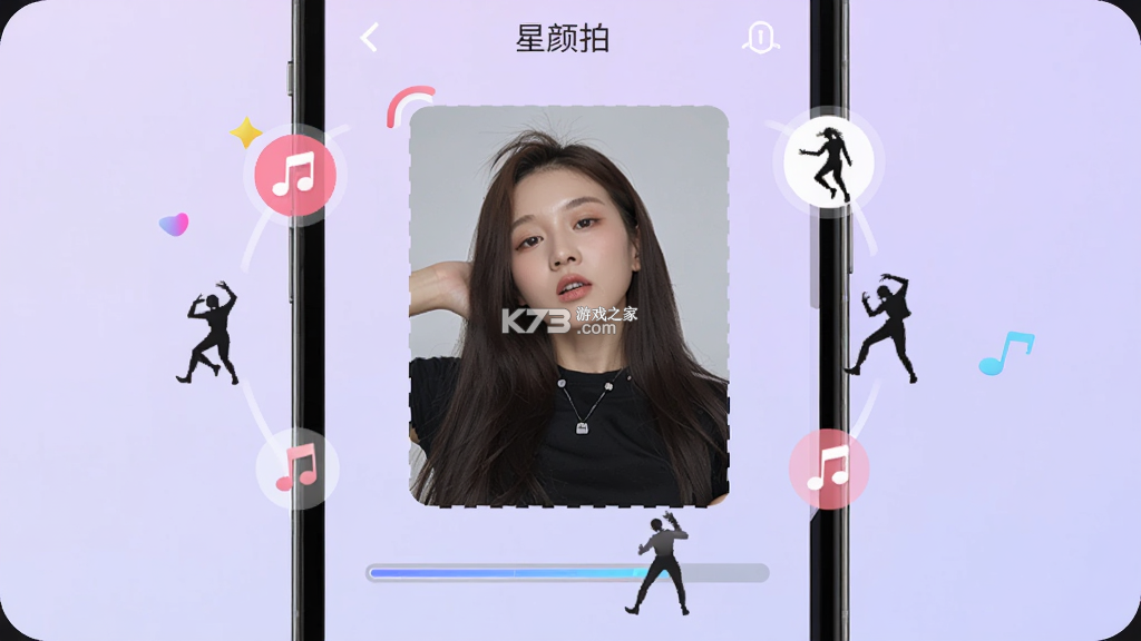 星颜拍 v1.1.0 官方app下载安装 截图