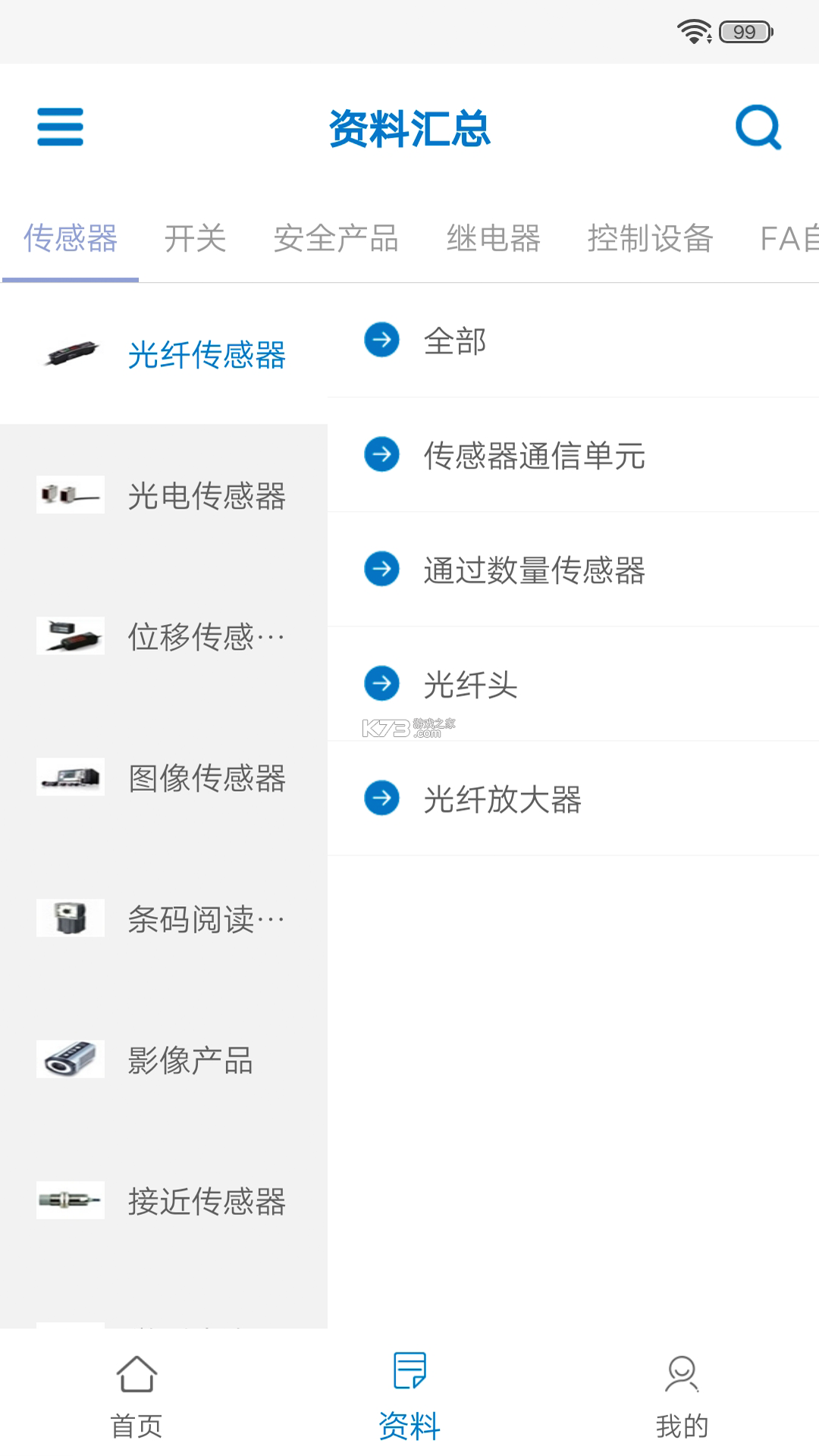 欧姆龙FA世界 v2.0.3 安卓app下载 截图