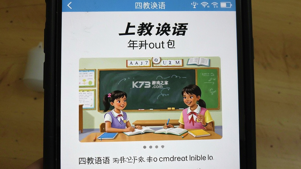 上教英语 v4.1.2 安卓app下载 截图
