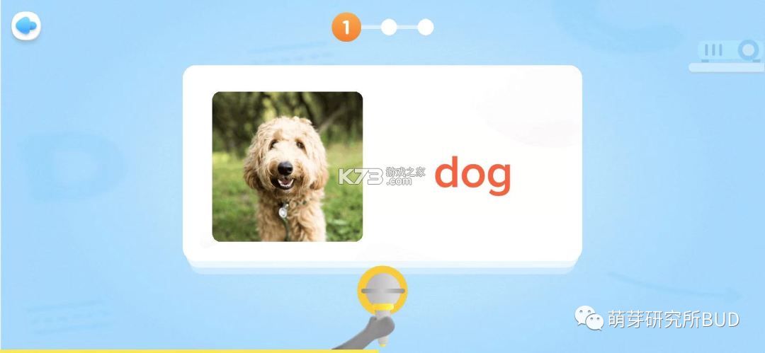 上教英语 v4.1.2 安卓app下载 截图