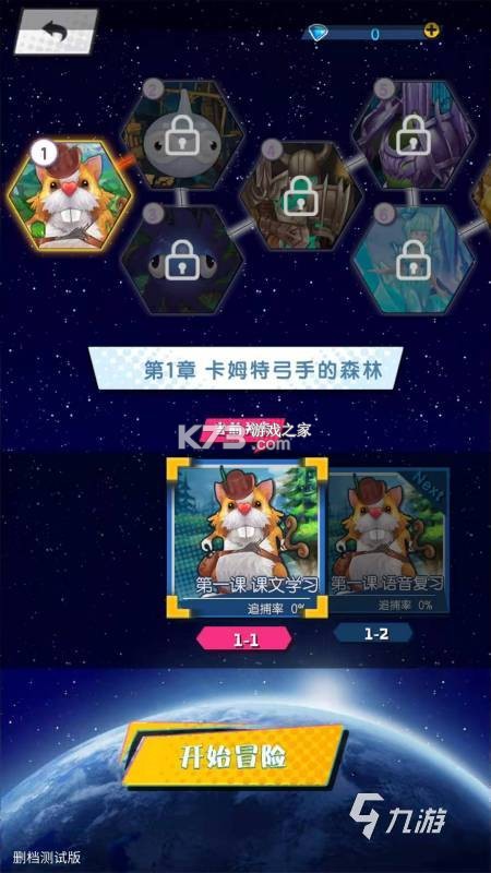 上教英语 v4.1.2 安卓app下载 截图