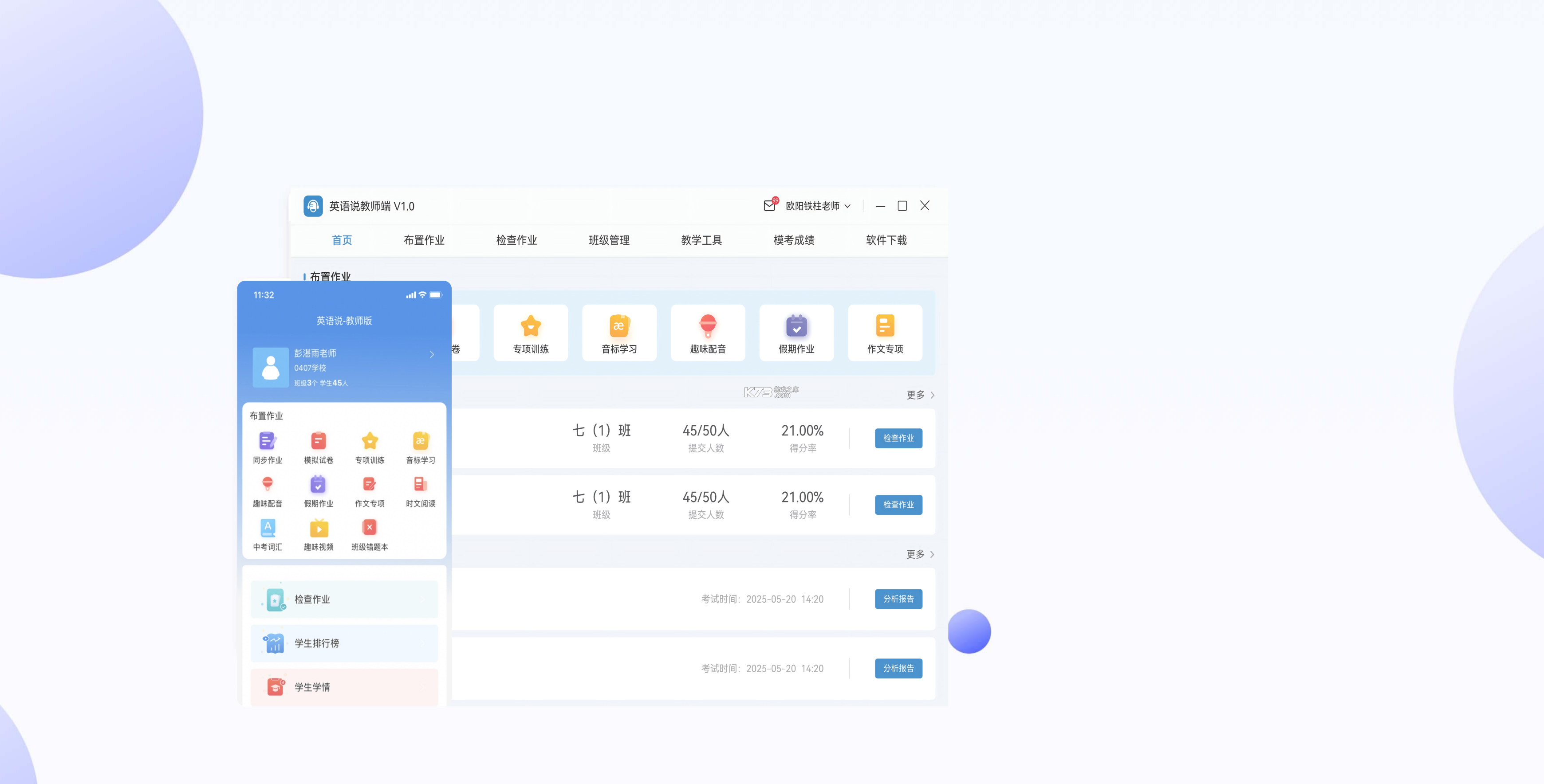 上教英语 v4.1.2 安卓app下载 截图