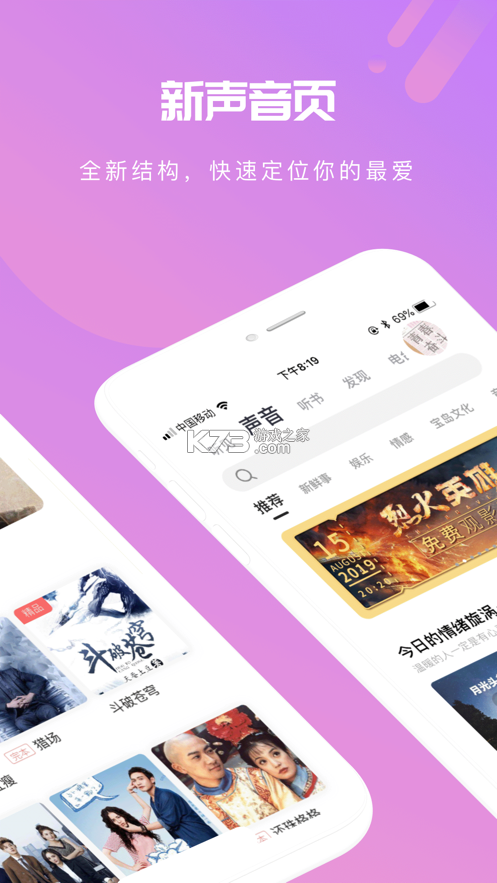 芒果找房 v8.1.3 官方app下载安装 截图