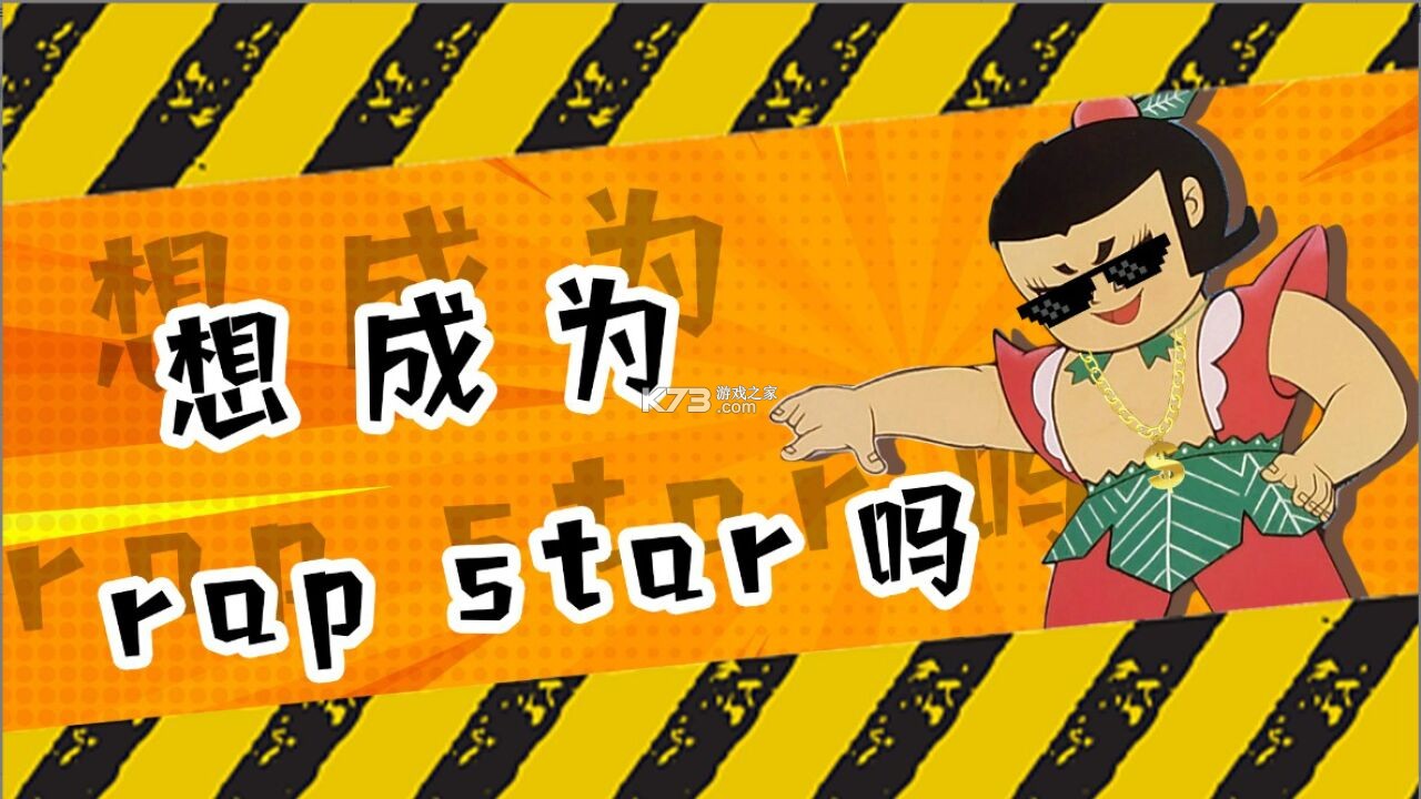 Rap Star:Idle Clicker(说唱明星：放置点击器) v310.0.4 安卓下载 截图