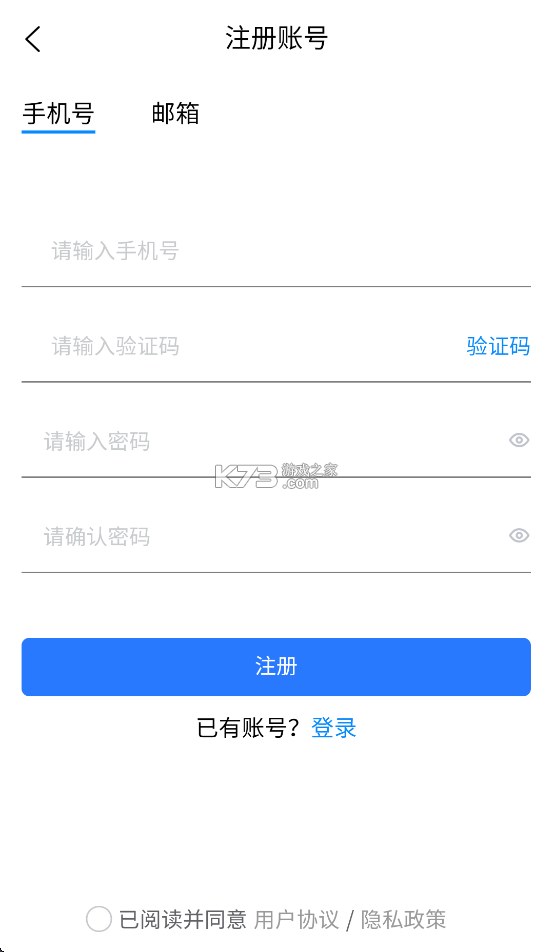 智享云控 v5.3.6 下载官方版 截图