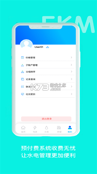 智享云控 v5.3.6 下载官方版 截图