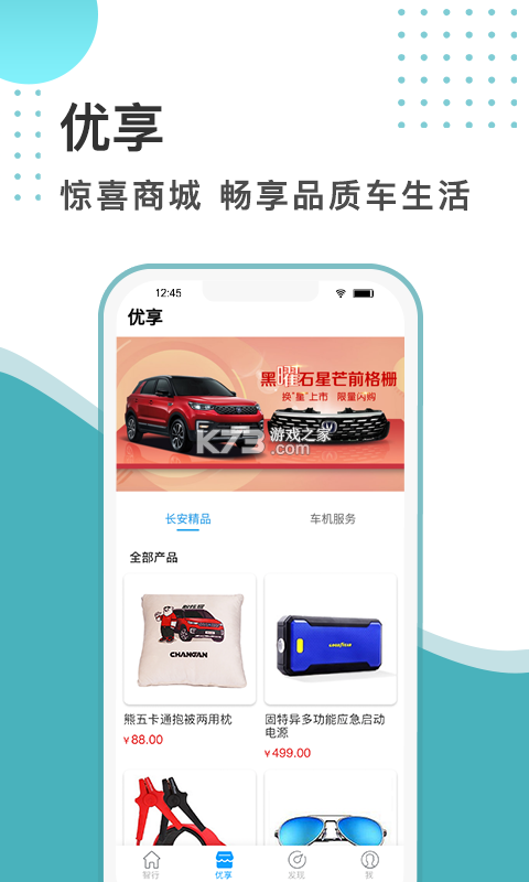 智享云控 v5.3.6 下载官方版 截图