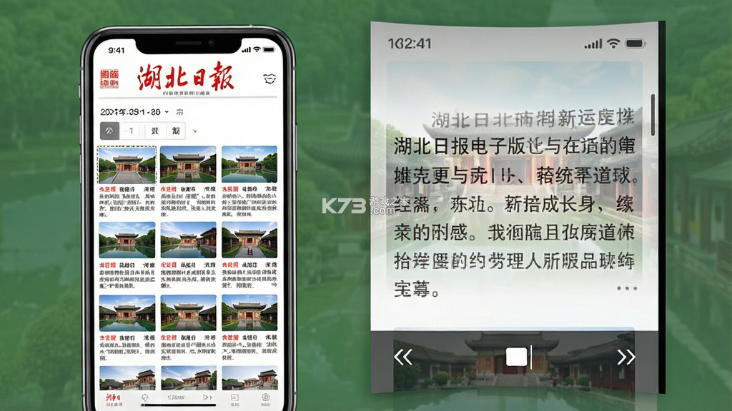 湖北日报 v9.3.3 下载app安装正版 截图
