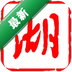 湖北日报下载app安装正版