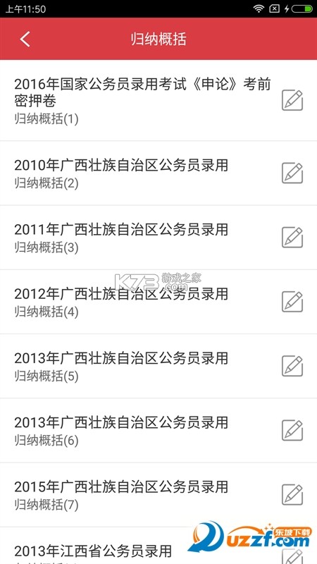 湖北日报 v9.3.3 下载app安装正版 截图