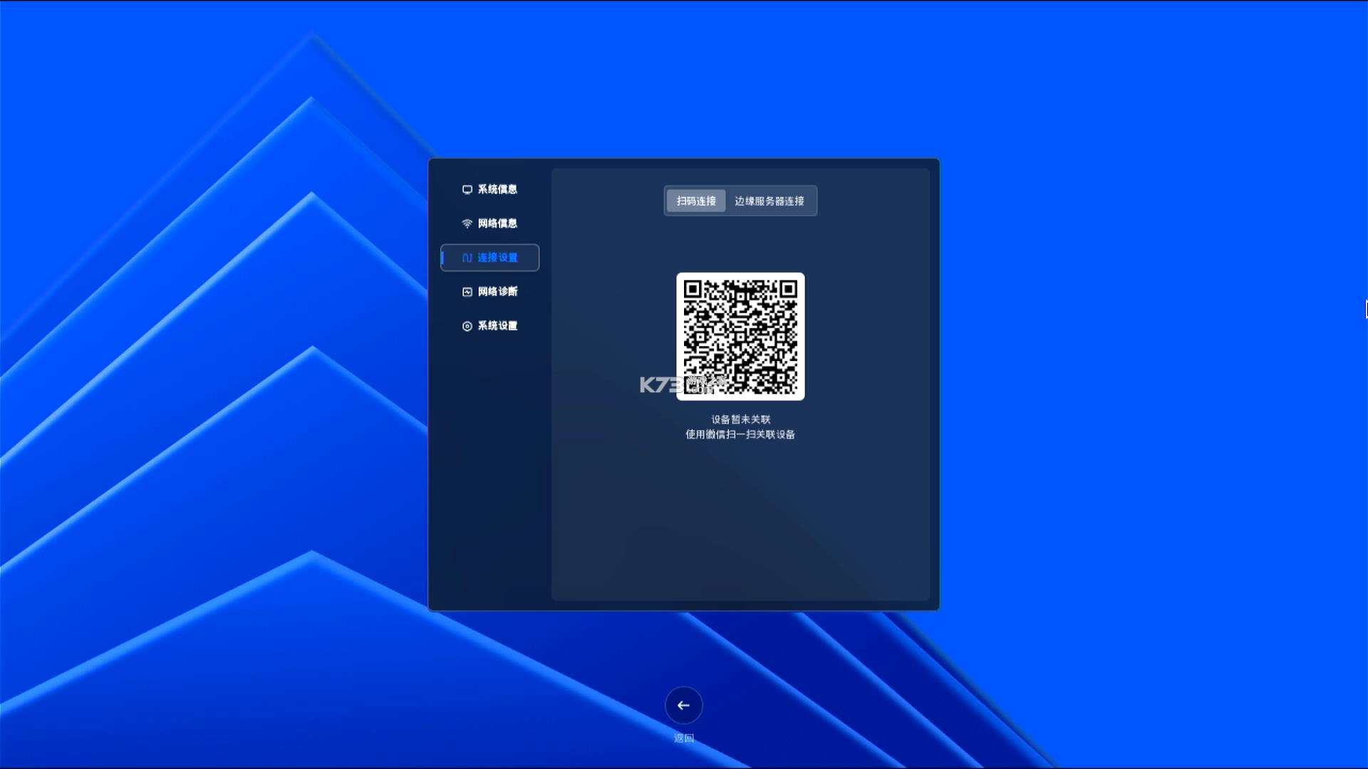 安寻物联 v1.0.2 官方app下载安装 截图