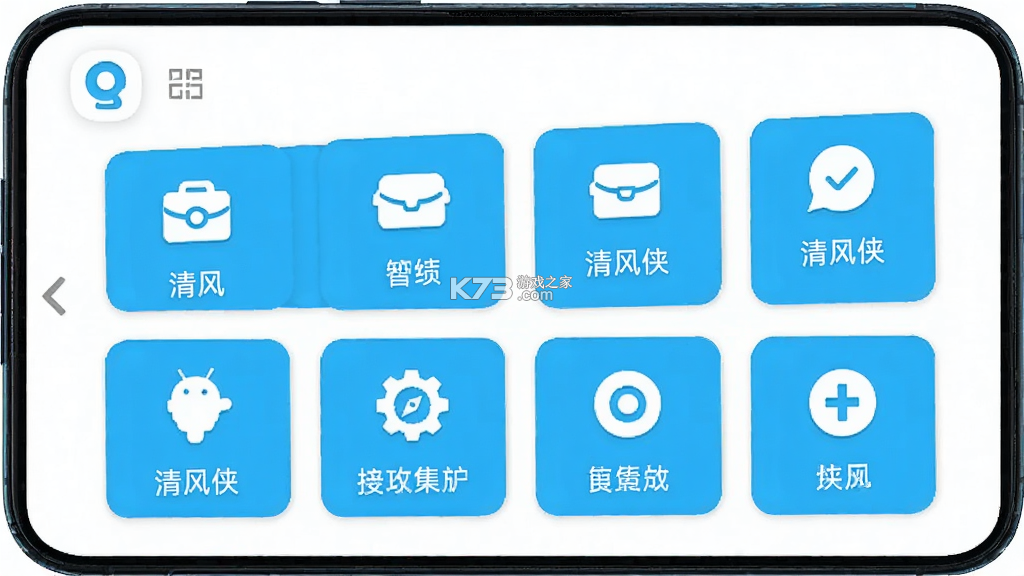 清风侠 v1.2.4 安卓app下载 截图