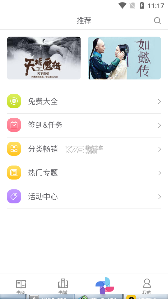 清风侠 v1.2.4 安卓app下载 截图