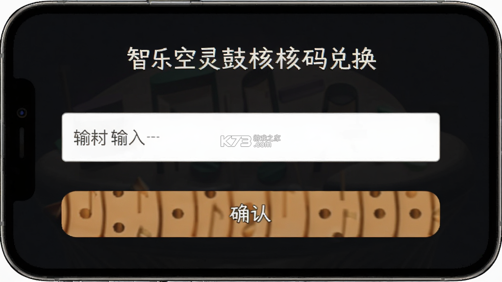 智乐空灵鼓 v3.32.0 下载app安装正版