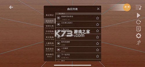 智乐空灵鼓 v3.32.0 下载app安装正版 截图