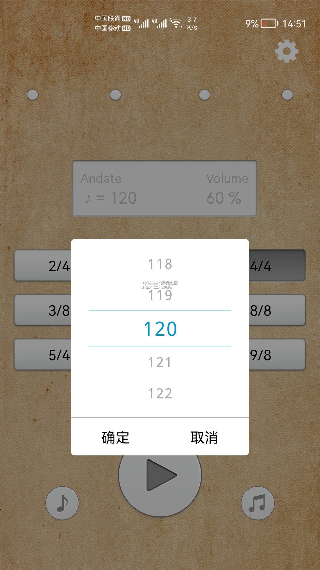 智乐空灵鼓 v3.32.0 下载app安装正版 截图