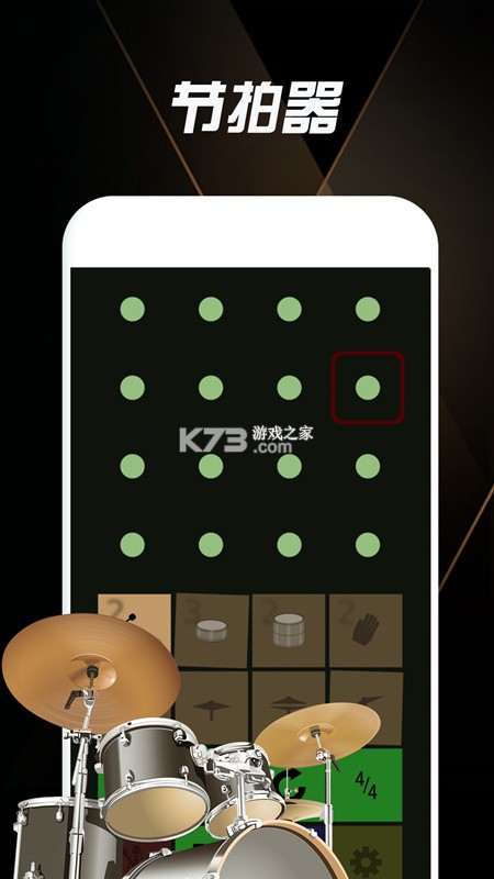 智乐空灵鼓 v3.32.0 下载app安装正版 截图