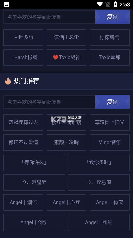 墨羽取名 vV1.0 安卓app下载 截图