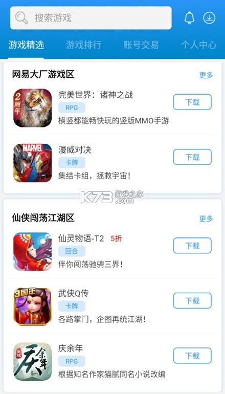 Magocoro（AI潮玩养成系机器人） v1.9.0 安卓app下载 截图