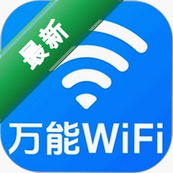 万能WiFi一键直连app下载v1.0.1.1002
