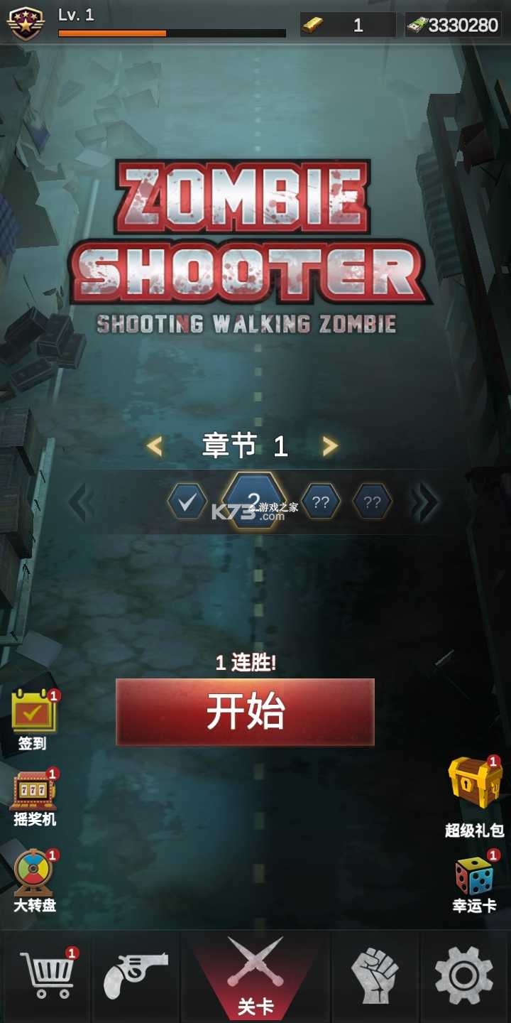 爆发零僵尸射击 v3.0.0 安卓下载 截图