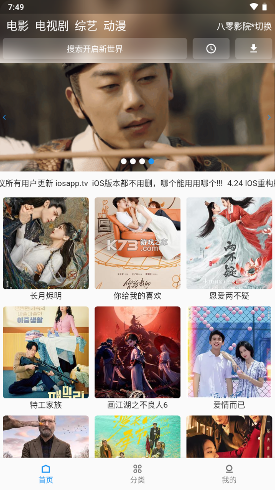 映壳 v3.2.0 app下载免费 截图