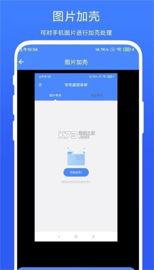 映壳 v3.2.0 app下载免费 截图