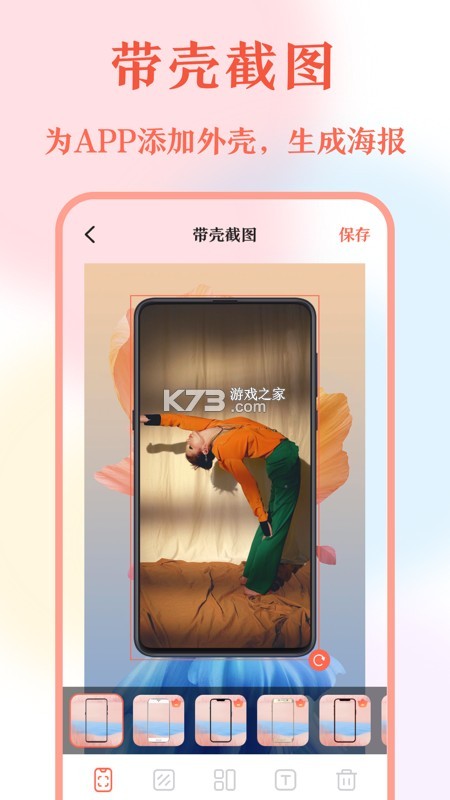 映壳 v3.2.0 app下载免费 截图