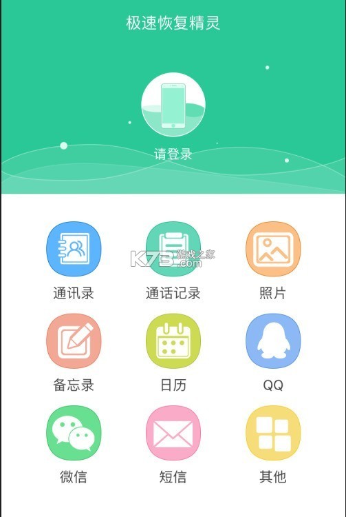 通话记录一键速查 v1.0.1 安卓app下载 截图